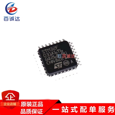 电子元器件STM32F031K6T6 封装LQFP-32 ARM Cortex-M0 微控制器IC