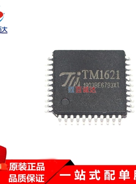 TM1621B 1621B兼容HT1621 LQFP44 LCD驱动IC