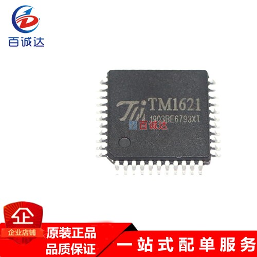 TM1621B 1621B兼容HT1621 LQFP44 LCD驱动IC