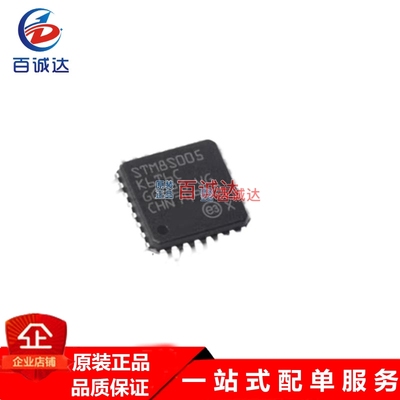 原装正品STM8S005K6T6C QFP-32封装 8位微控制器单片机芯片IC