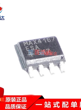 原装MAX4167ESA 封装SOIC-8放大器集成电路芯片厂家销售