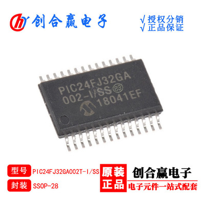 原货 PIC24FJ32GA002T-I/SS 封装SSOP-28微控制器半导体厂家销售