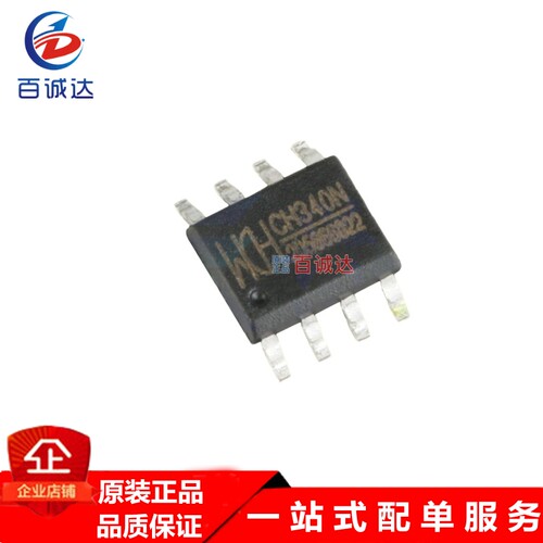 WCH沁恒  CH340N  封装 SOP-8贴片 USB转串口芯片 内置晶振