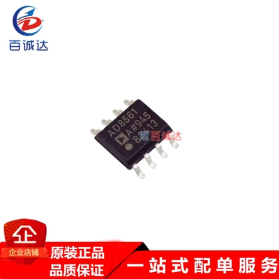 AD8561ARZ  线性比较器芯片 / 封装SOP-8