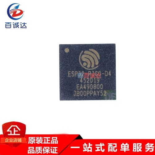 原装ESP32-PICO-D4封装QFN-48双核Wi-Fi&蓝牙MCU无线收发芯片IC