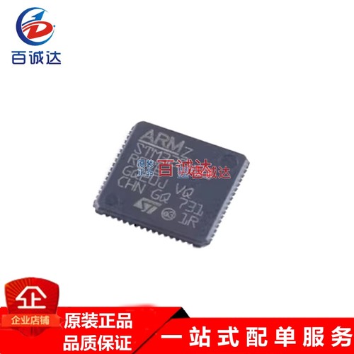 全新STM32F401RET6 LQFP-64 ARM Cortex-M4 32位微控制器MCU 现货