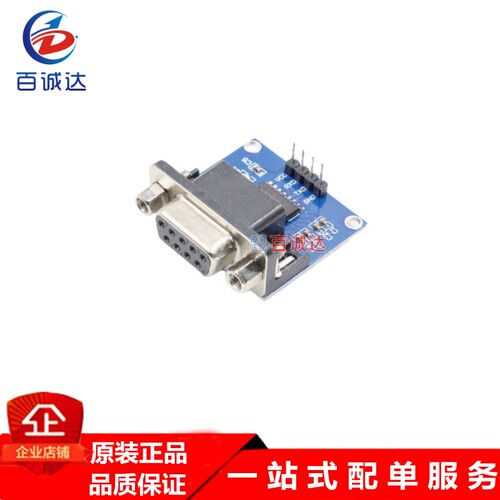 RS232转TTL模块/母串口转TTL/串口模块/刷机板MAX3232芯片