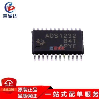 全新原装 ADS1232IPWR 封装TSSOP-24 集成电路（IC）丝印 ADS1232