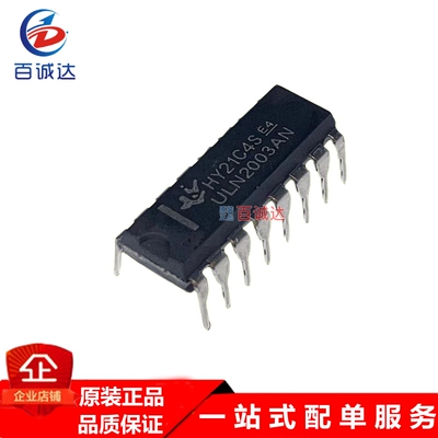 ULN2003APG ULN2003AN DIP-16直插 驱动芯片 全新现货