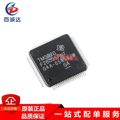 原货TMS320F28035PNQ 封装LQFP-80微控制器芯片