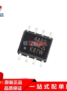 SI4480DY-T1-E3 封装SOIC-8 MOSFET 全新原装