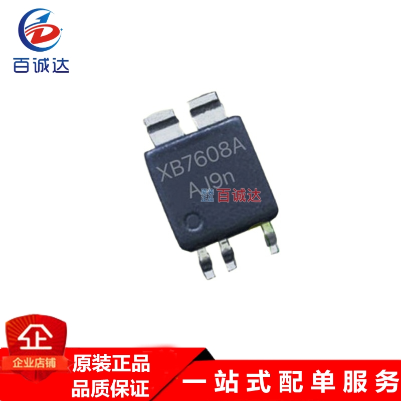 赛芯微  XB7608AJ  XB7608AJL CPC5 锂电池保护IC现货供应