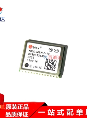 NEO-M8N-0-10 北斗GPS定位模块 封装LCC24