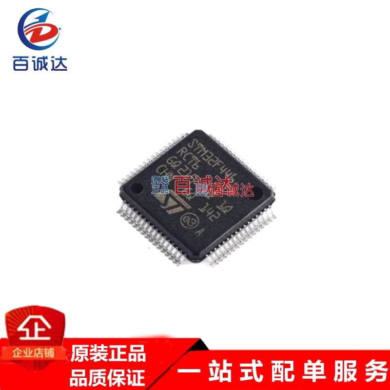 原装正品STM32F446RCT6 LQFP-64 ARM Cortex-M4 32位微控制器MCU