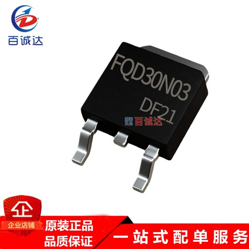 全新现货FQD30N03 30N03 30V30A场效应N沟道MOSFEI TO-252