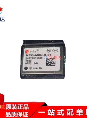 NEO-M8N-0-01 北斗GPS定位模块 U-BLOX/优北罗 封装LCC24