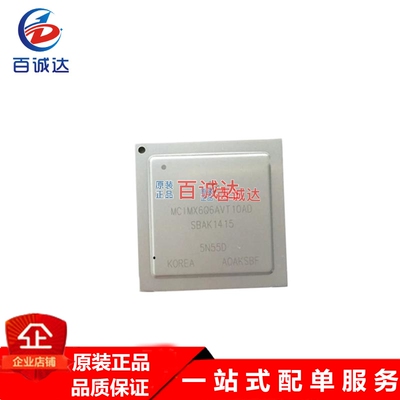 MCIMX6Q6AVT10AD   贴片IC 汽车功放电脑板芯片元器件配单