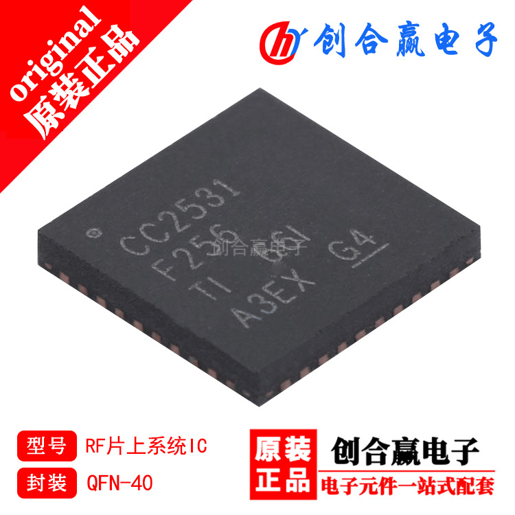 原货CC2530F128RHAT RF片上系统芯片 QFN-40集成电路IC厂家销售