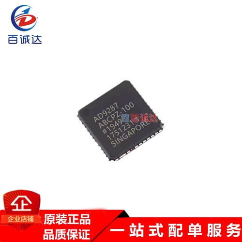AD9287ABCPZ-100 模数转换器芯片  封装LFCSP-48