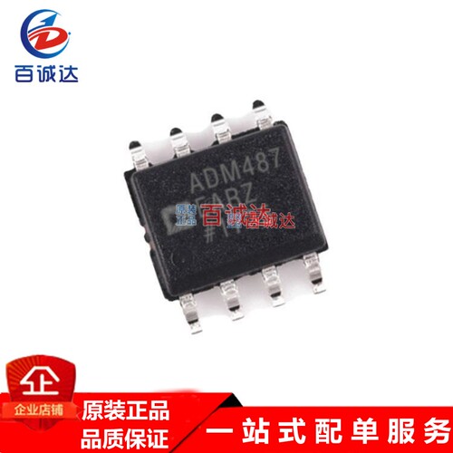 原货ADM487EAR 封装SOIC-8 RS-485/RS-422芯片芯片单片机