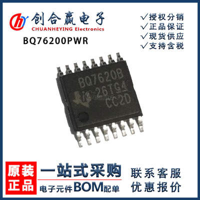 BQ76200PWR 全新原装 封装TSSOP-16 电池管理 现货库存