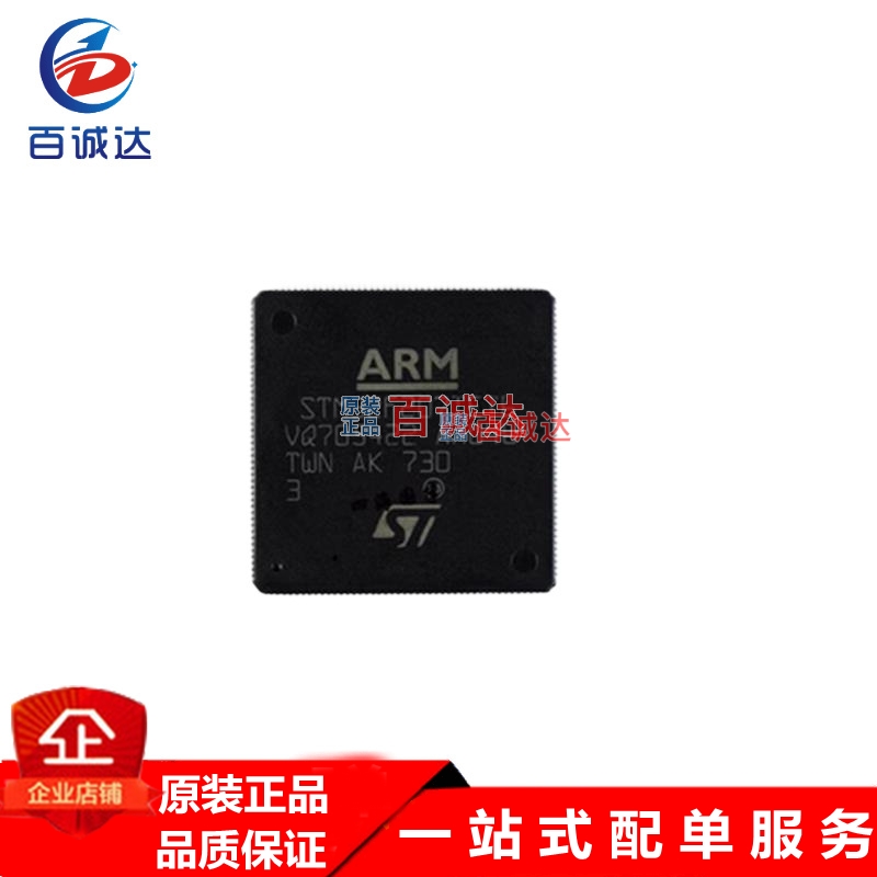 STM32F207IGT6 LQFP176 32位微控制器MCU芯片单片机 现货