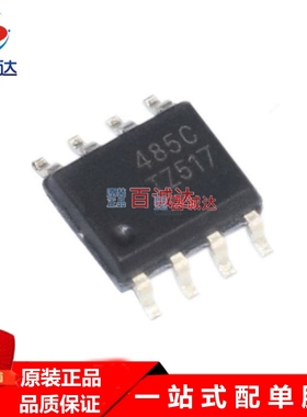 原装ST485CDR RS-422/RS-485 封装SOIC-8接口IC单片机