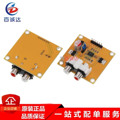 PCM5102/PCM5102A DAC解码器 I2S 红芯播放器 PK ES9023