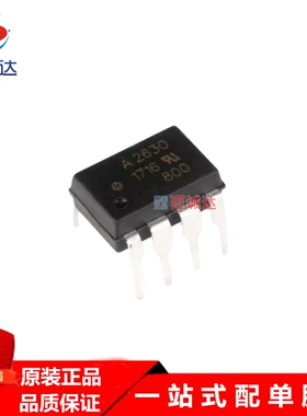 HCPL-2630-000E 光电耦合器芯片 封装DIP-8