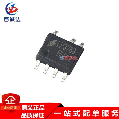 全新原装贴片LP3783B  封装SOP7 5V2.4A电源方案 12W 同步整流IC