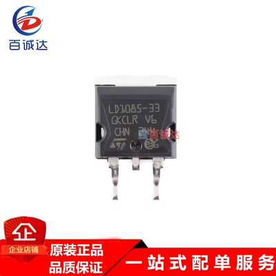 LD1085D2T33R 线性稳压器芯片 / 封装TO-263