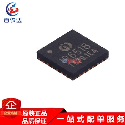 原装 IP5109 5189 5207 5189T 5207T 5209 5209T 6518 5219 6518C