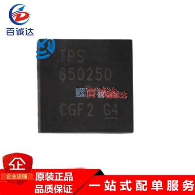 全新原装TPS650250RHBR 贴片QFN32 电池管理电源IC芯片集成电路