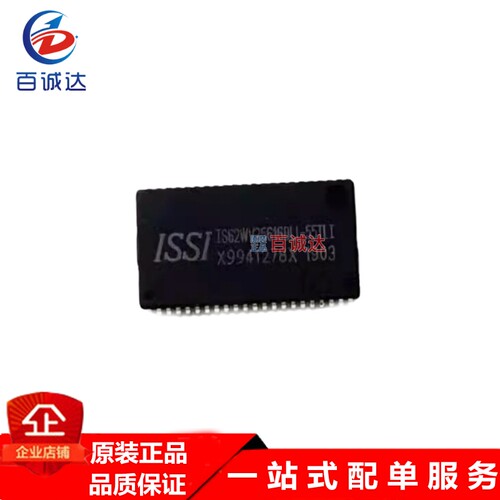 IS62WV51216BLL-55TLI 静态存储器芯片 / 封装TSOP44