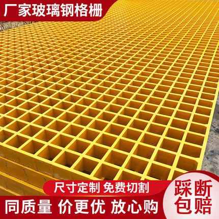 玻璃钢格栅板洗车房电镀走道污水处理厂树篦子排水沟地漏网格盖板