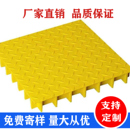 玻璃钢格栅花纹盖板排水沟盖板化工厂污水处理厂走道板电缆沟盖板