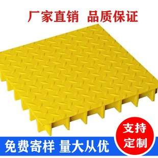 玻璃钢格栅花纹盖板排水沟盖板化工厂污水处理厂走道板电缆沟盖板