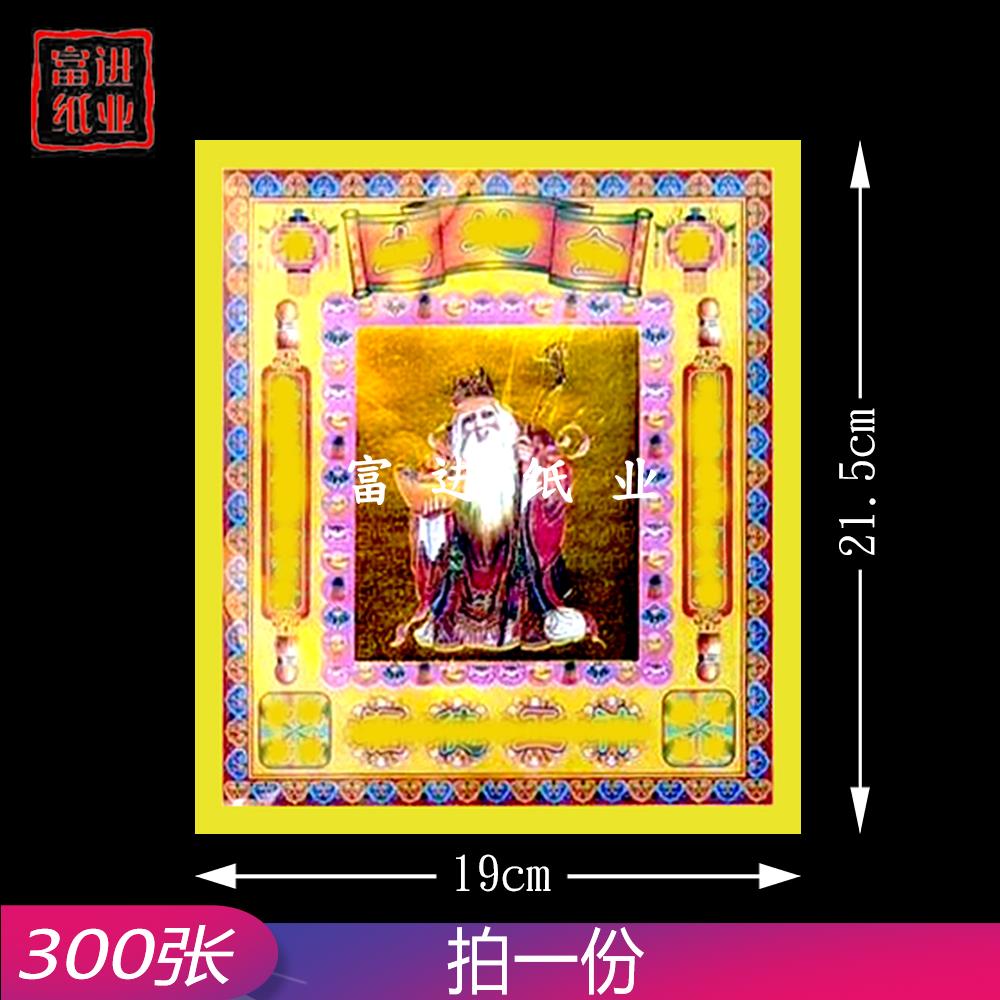 300土金箔纸寸张8