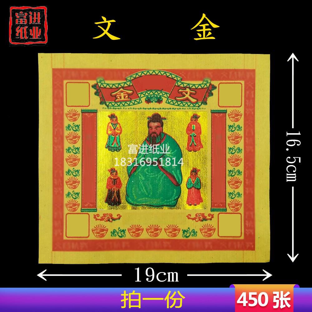 文金锡箔纸彩印450张金箔纸