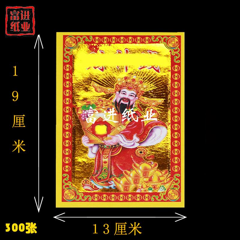 小号张money金箔纸300