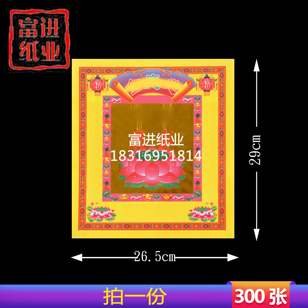 寸彩色300金箔纸笔12张