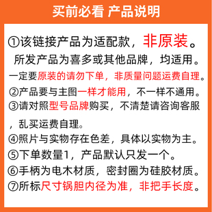 爱妻嘴高压锅把手适配密封圈副手柄出气喜上盖子保险喜柄配件排气
