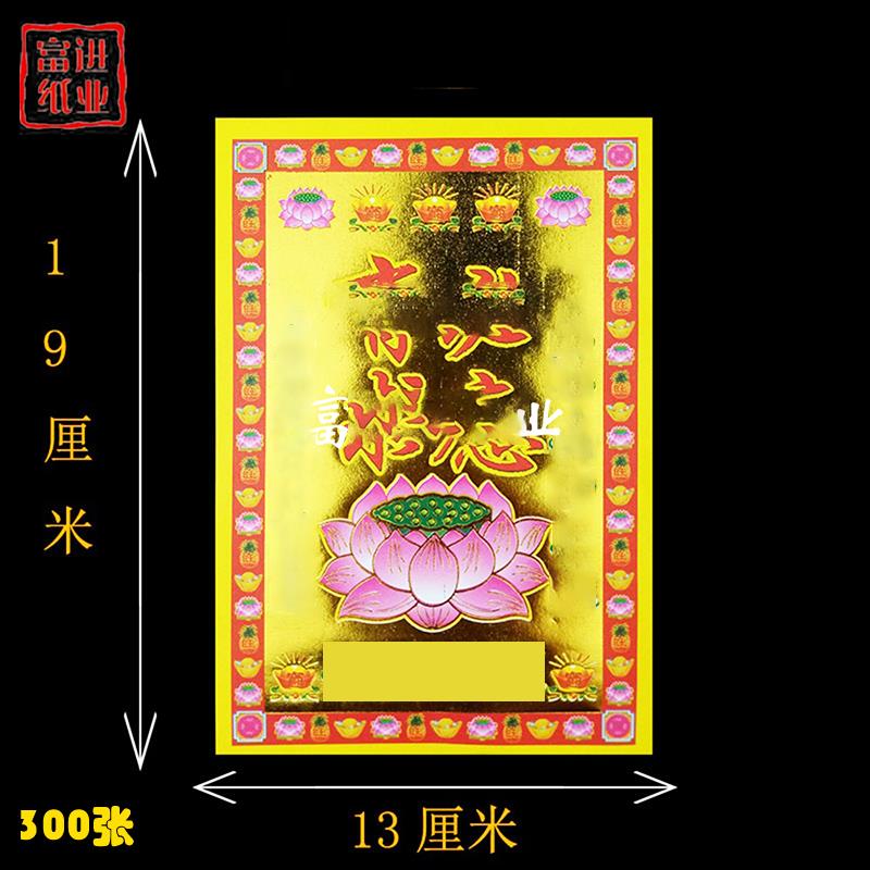 张300必金箔纸小号