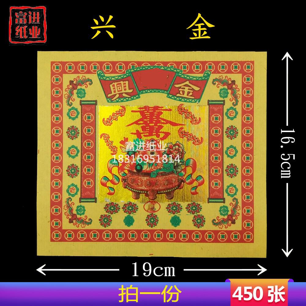 450金箔纸锡箔纸彩印兴金张