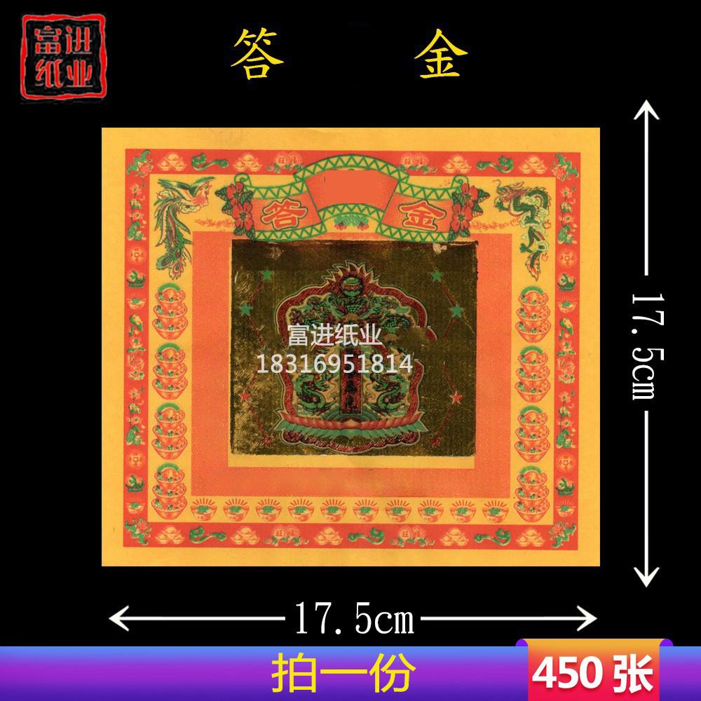 金箔纸答金张彩印450锡箔纸