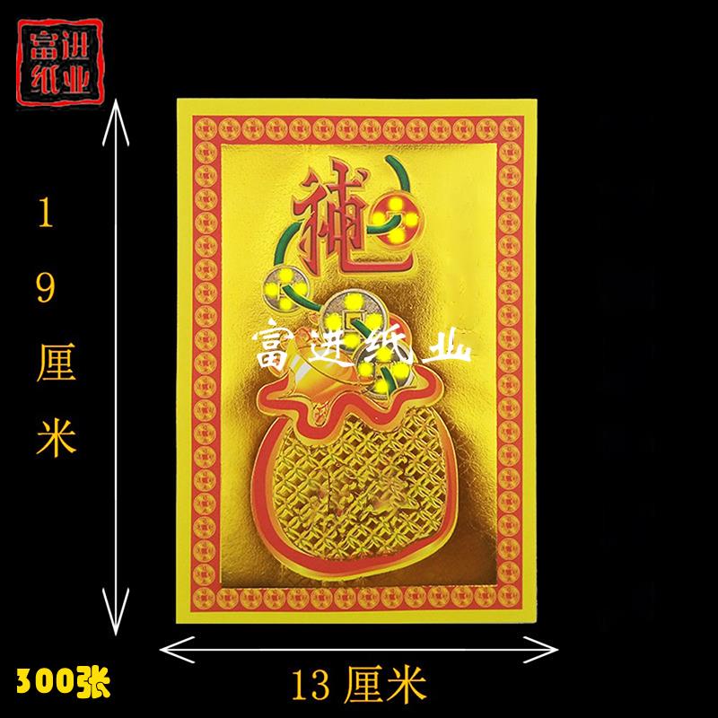 十方金箔纸小号张300