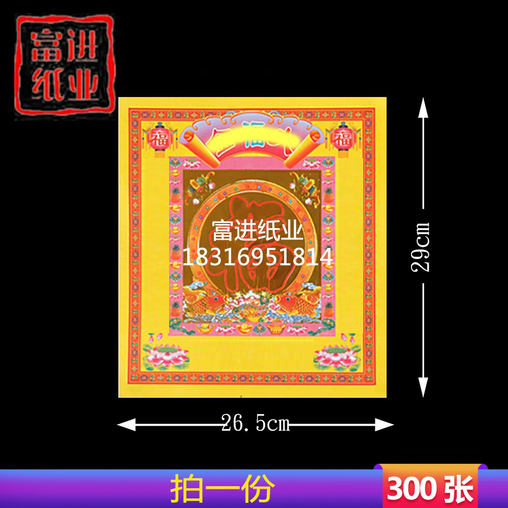 金箔纸12寸彩色张300扶