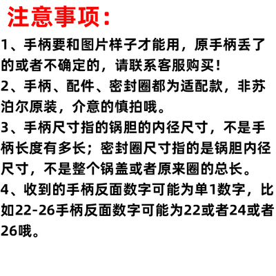 苏泊尔大全密封圈配件好妈手柄高压锅报警阀压力锅帮手把适配