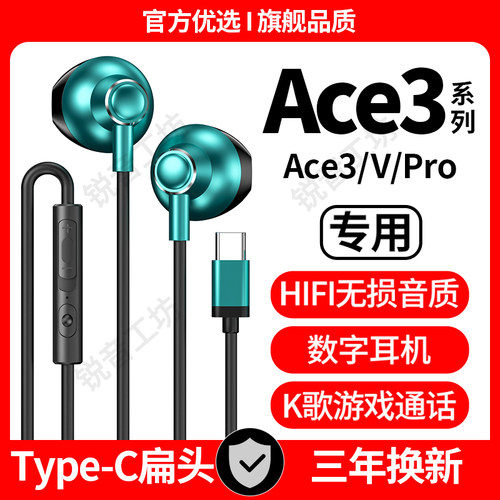 适用一加Ace3有线耳机一加Ace3Pro专用Ace3V游戏K歌typec耳机原装