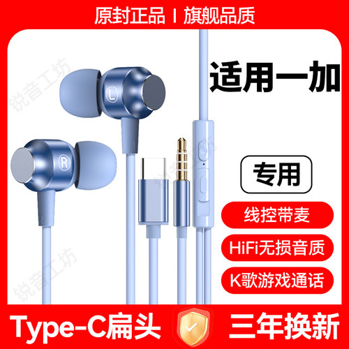 适用一加系列有线耳机原装入耳式带麦游戏K歌type-c接口3.5mm圆孔